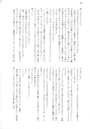 [Tousen] Bitch!? Na Gyaru wa Seiyoku no Mama ni Fhentai - Page 58