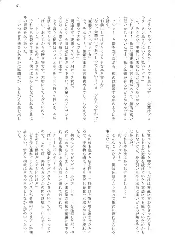 [Tousen] Bitch!? Na Gyaru wa Seiyoku no Mama ni Fhentai - Page 63