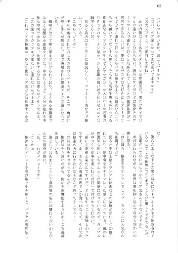 [Tousen] Bitch!? Na Gyaru wa Seiyoku no Mama ni Fhentai - Page 64