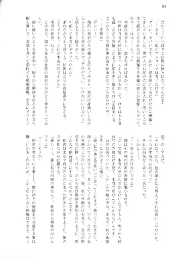 [Tousen] Bitch!? Na Gyaru wa Seiyoku no Mama ni Fhentai - Page 66