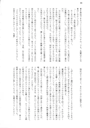 [Tousen] Bitch!? Na Gyaru wa Seiyoku no Mama ni Fhentai - Page 68