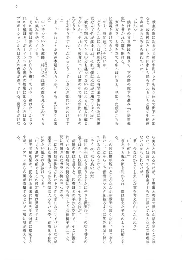 [Tousen] Bitch!? Na Gyaru wa Seiyoku no Mama ni Fhentai - Page 7