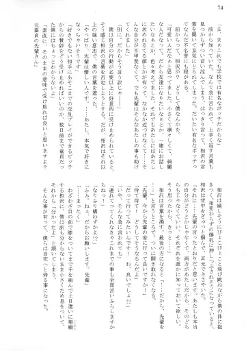 [Tousen] Bitch!? Na Gyaru wa Seiyoku no Mama ni Fhentai - Page 76