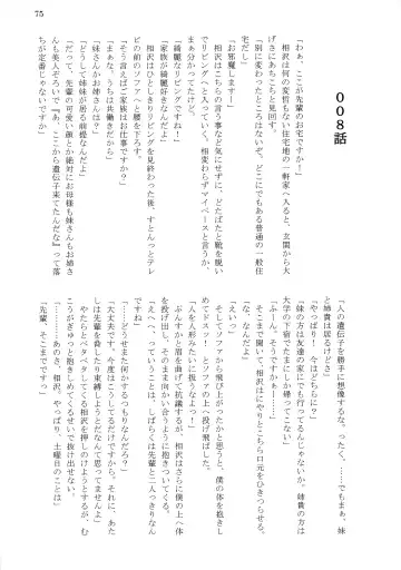 [Tousen] Bitch!? Na Gyaru wa Seiyoku no Mama ni Fhentai - Page 77