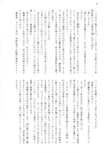 [Tousen] Bitch!? Na Gyaru wa Seiyoku no Mama ni Fhentai - Page 8