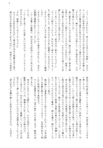 [Tousen] Bitch!? Na Gyaru wa Seiyoku no Mama ni Fhentai - Page 9