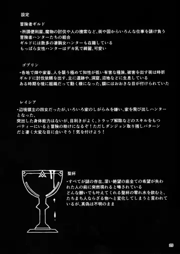 [Kiri - Kirise Mitsuru] Bakunyu Hunter Lacia kuzu Otoko ni Dama sarete Iseki de Goblin-tachi ni Tsukamari Dekachinpo Kyousei Imarachio sa re Deka Chichi Rape Nyoho Dame Dame Ikitakunai Hikarabi Chau Akume Jigoku nochi Akuochi suru Ohanashi Fhentai - Page 25