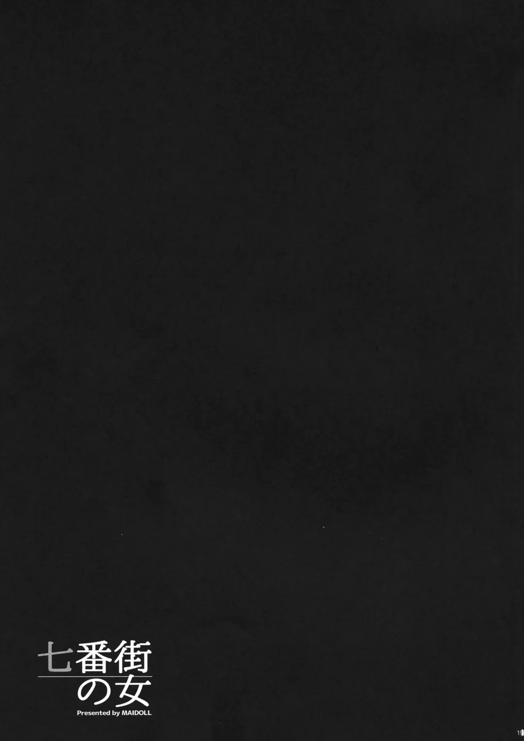 [Fei] Nanabangai no Onna Fhentai - Page 19