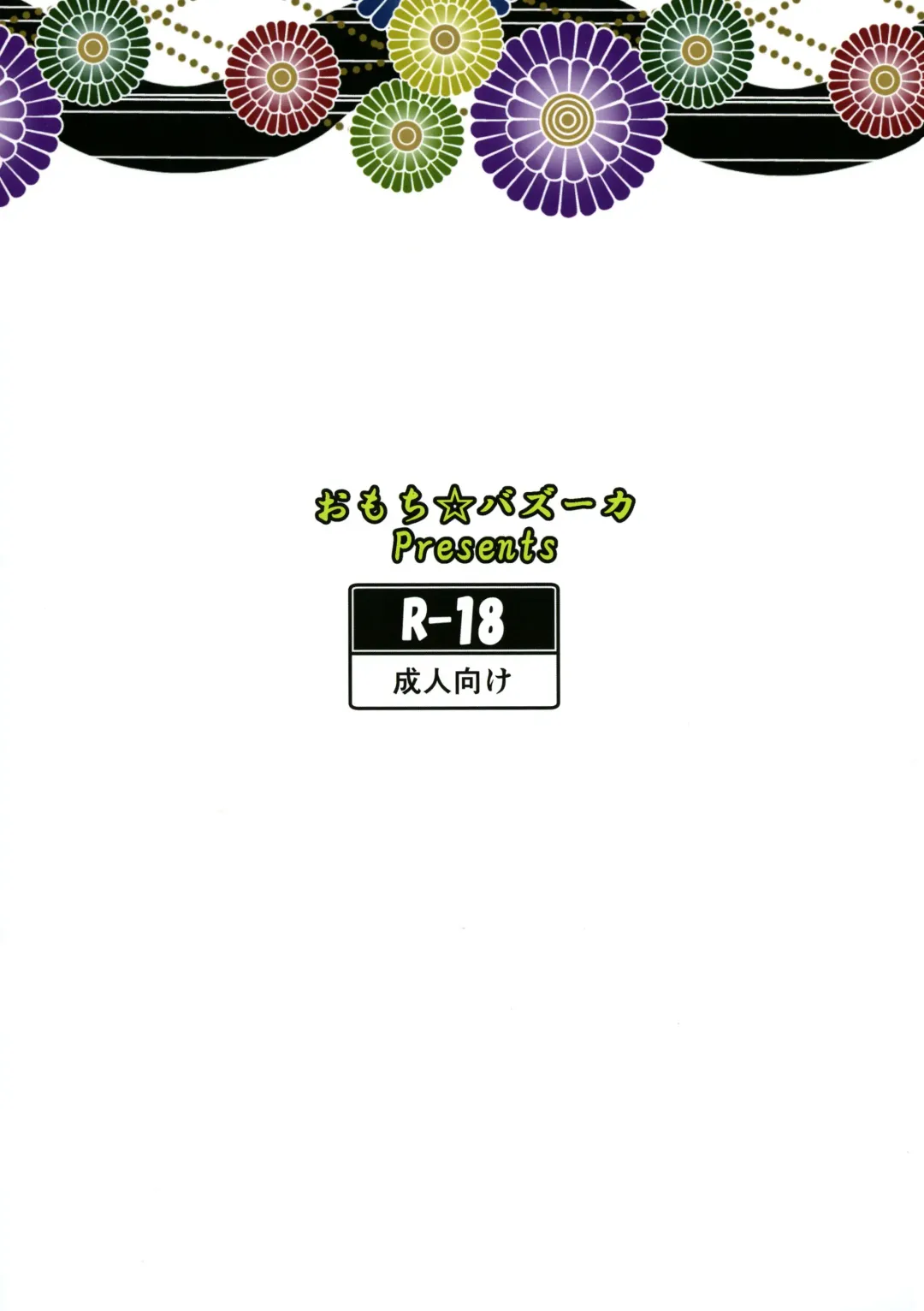 [Deego] Isonyuu Evolution Fhentai - Page 2