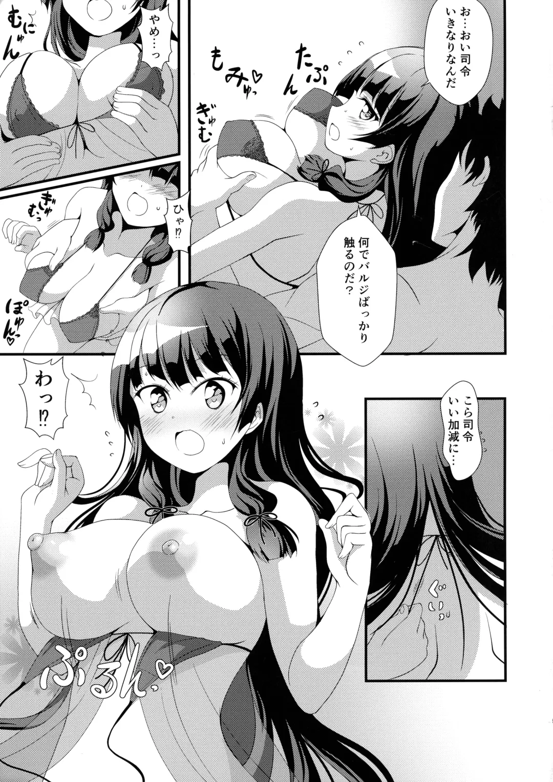 [Deego] Isonyuu Evolution Fhentai - Page 5