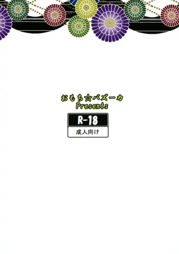 [Deego] Isonyuu Evolution Fhentai - Page 2