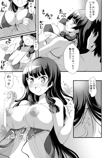 [Deego] Isonyuu Evolution Fhentai - Page 5