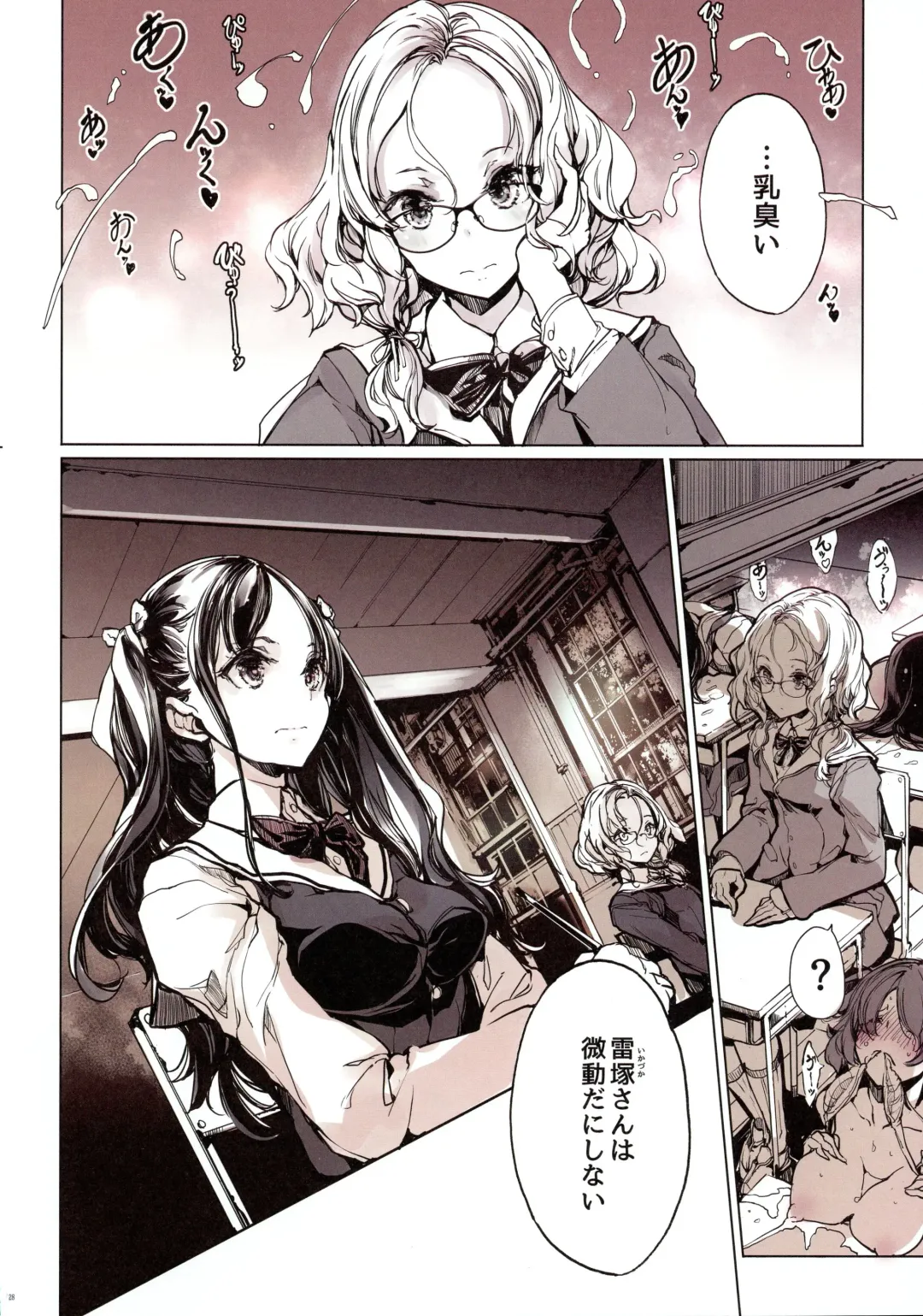 [Endou Okito] IkaZuka-san wa Bidou Danishinai Fhentai - Page 27