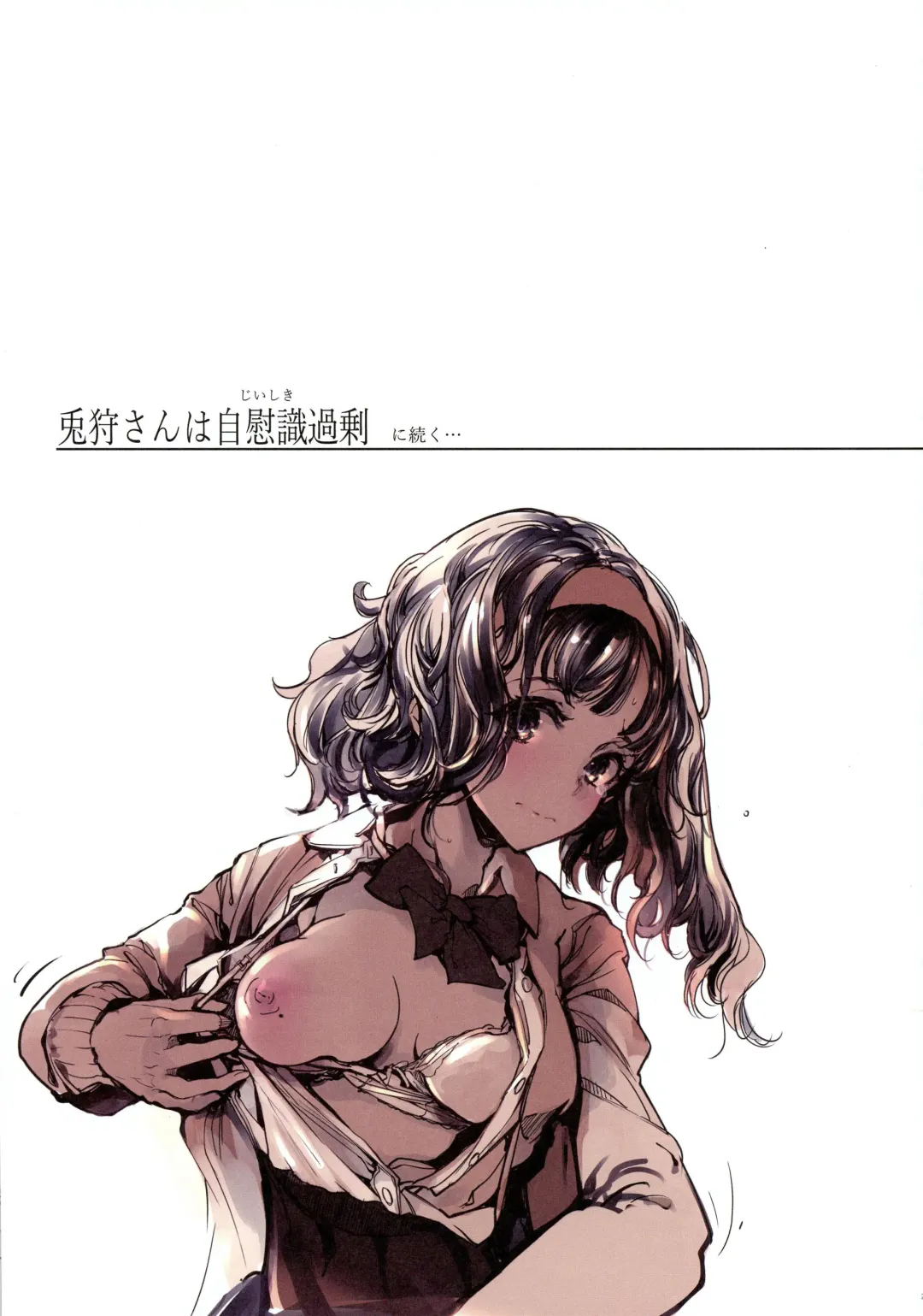 [Endou Okito] IkaZuka-san wa Bidou Danishinai Fhentai - Page 28