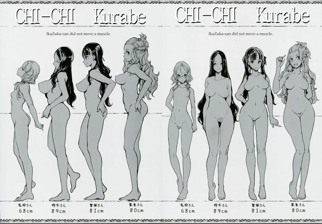 [Endou Okito] IkaZuka-san wa Bidou Danishinai Fhentai - Page 33