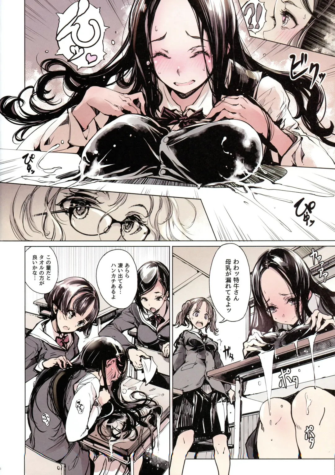 [Endou Okito] IkaZuka-san wa Bidou Danishinai Fhentai - Page 6