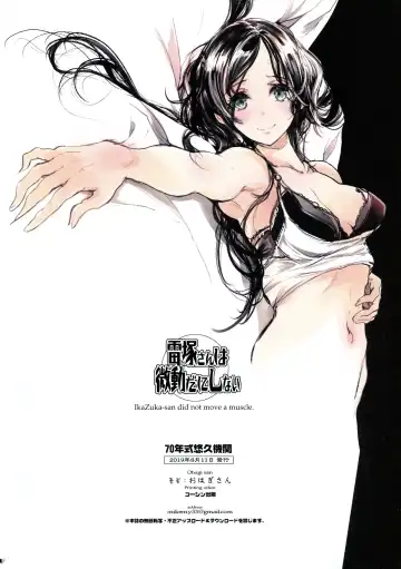 [Endou Okito] IkaZuka-san wa Bidou Danishinai Fhentai - Page 34