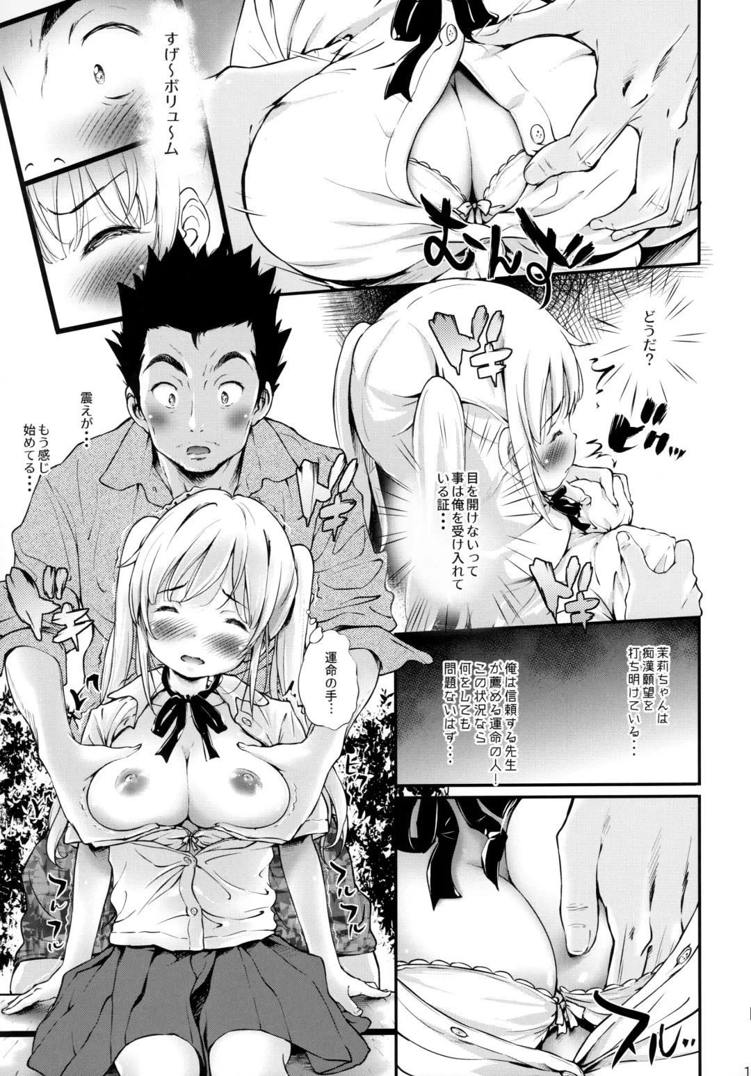 [Komamemaru] Toro Musume 21 Uranaitte Bucchake Sagida yo na? Fhentai - Page 12