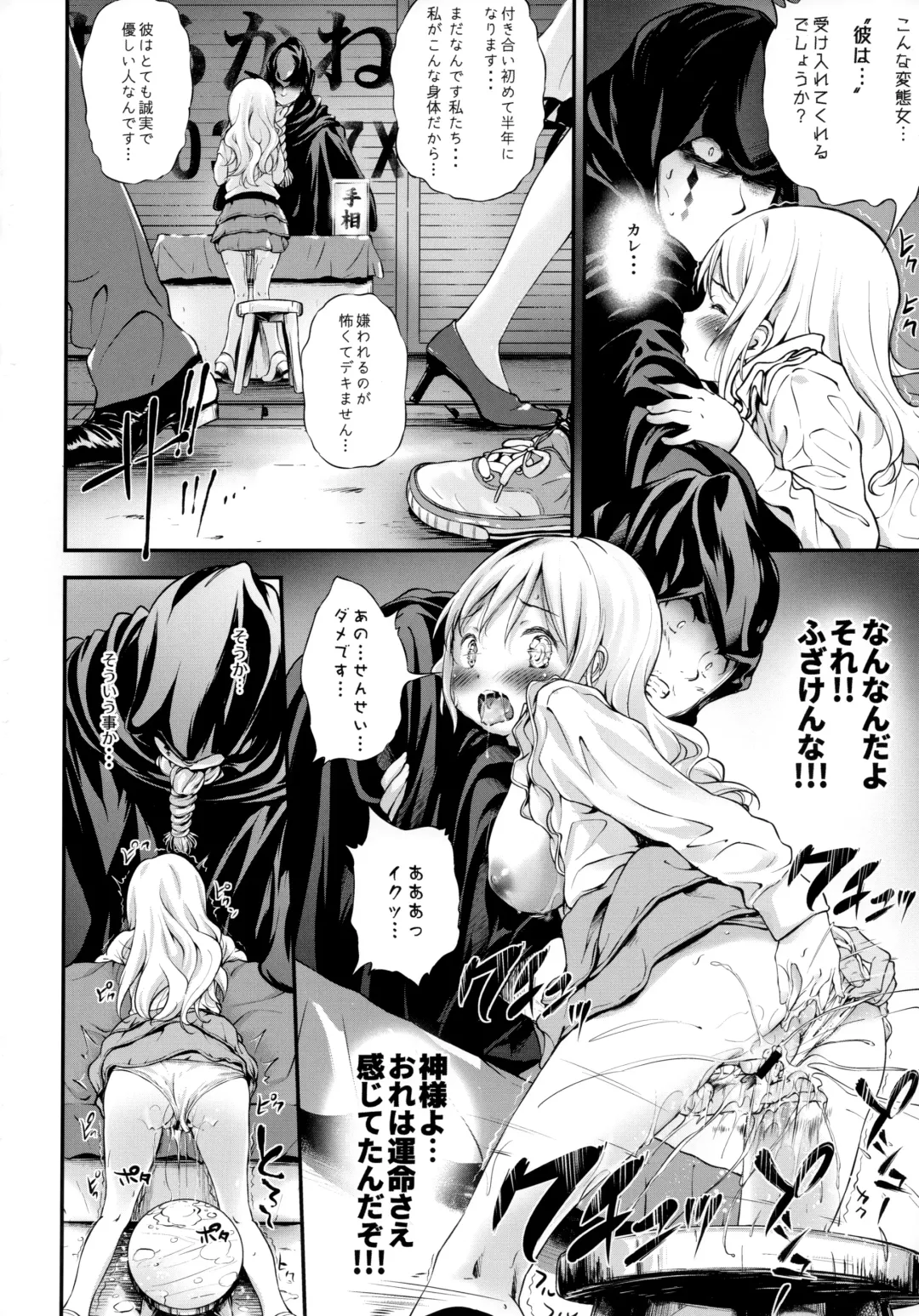 [Komamemaru] Toro Musume 21 Uranaitte Bucchake Sagida yo na? Fhentai - Page 9
