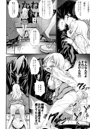 [Komamemaru] Toro Musume 21 Uranaitte Bucchake Sagida yo na? Fhentai - Page 9