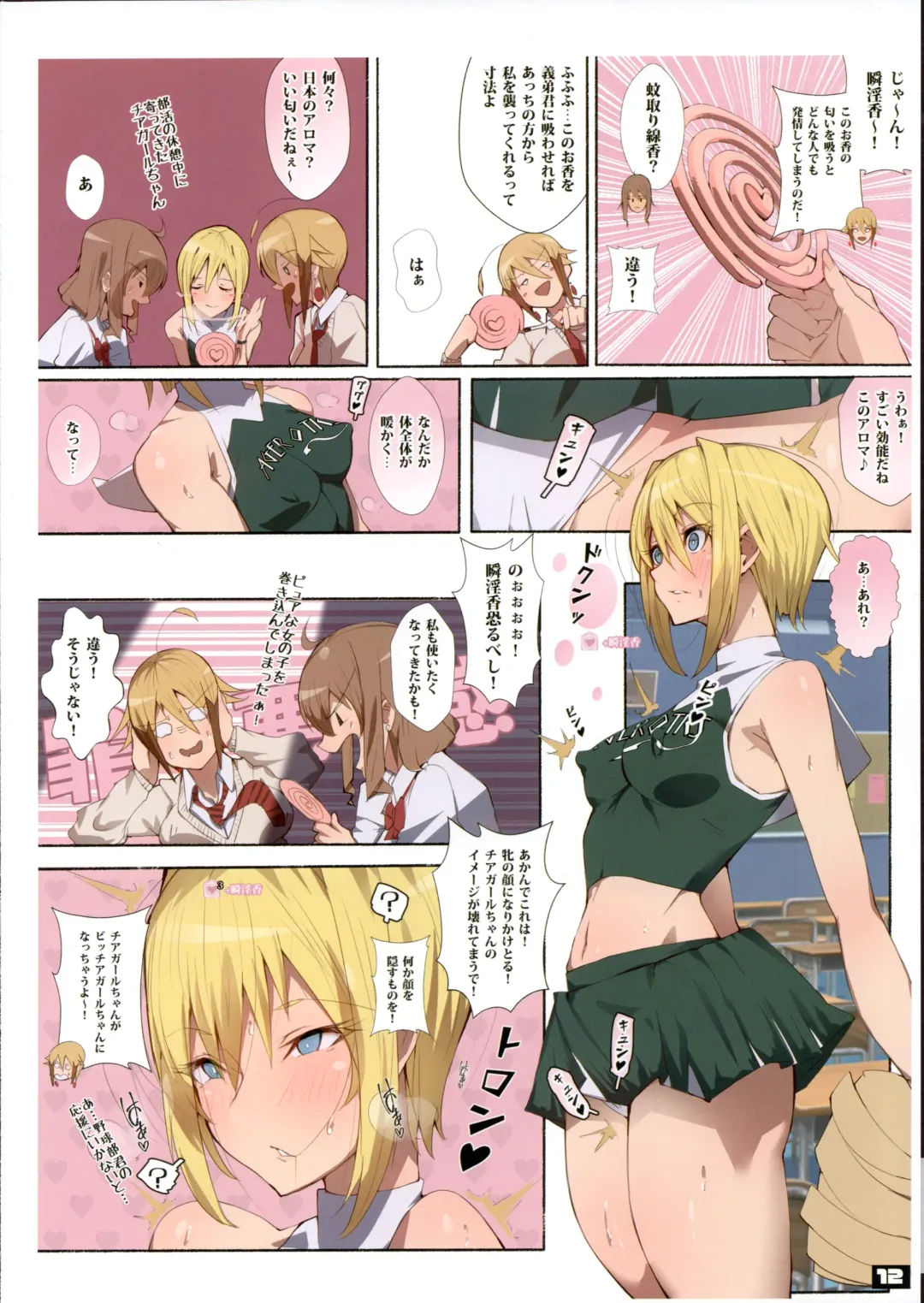 [Agobitch Nee-san] Seifuku Bishoujo Cheer Girl Fhentai - Page 11