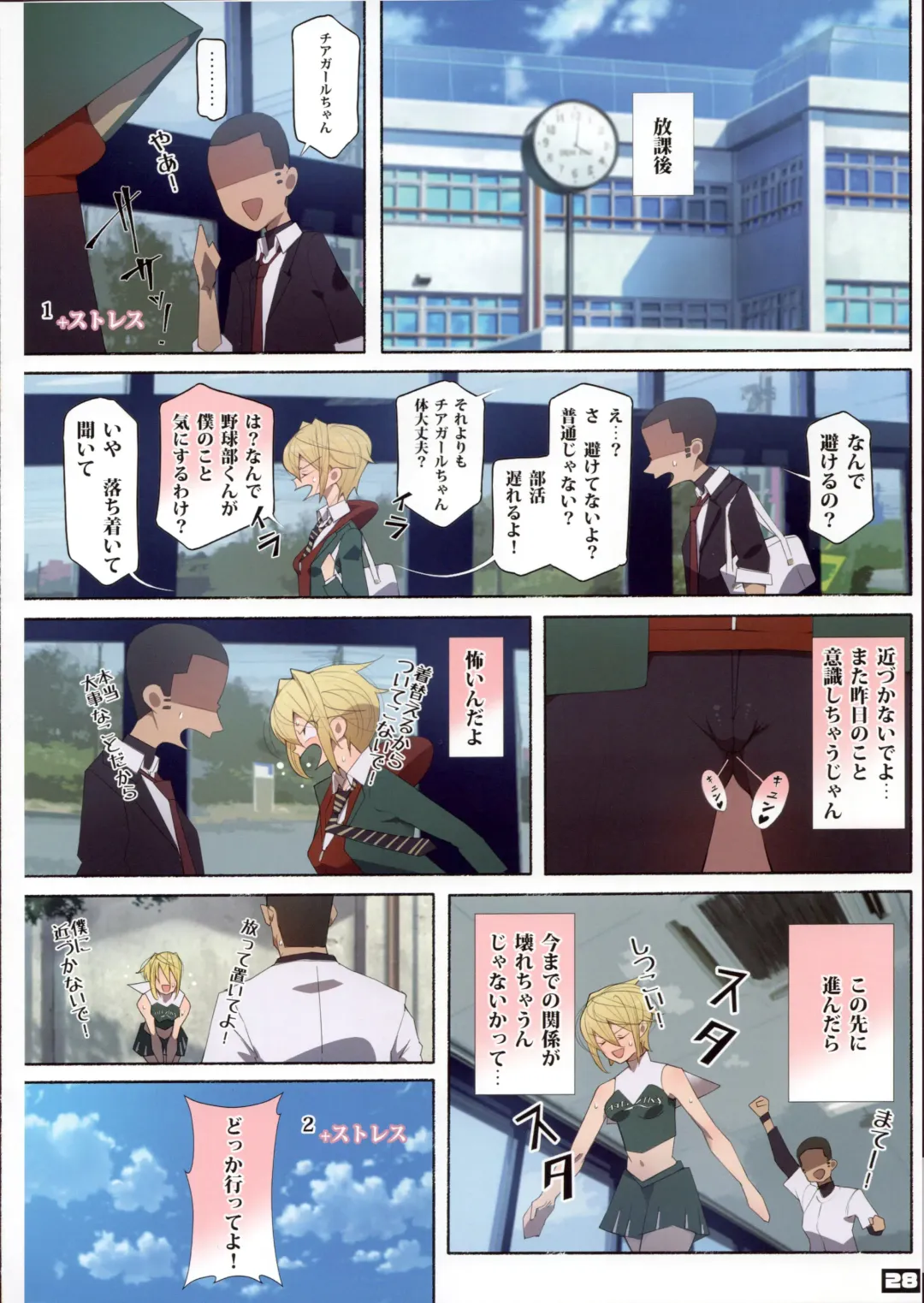 [Agobitch Nee-san] Seifuku Bishoujo Cheer Girl Fhentai - Page 27