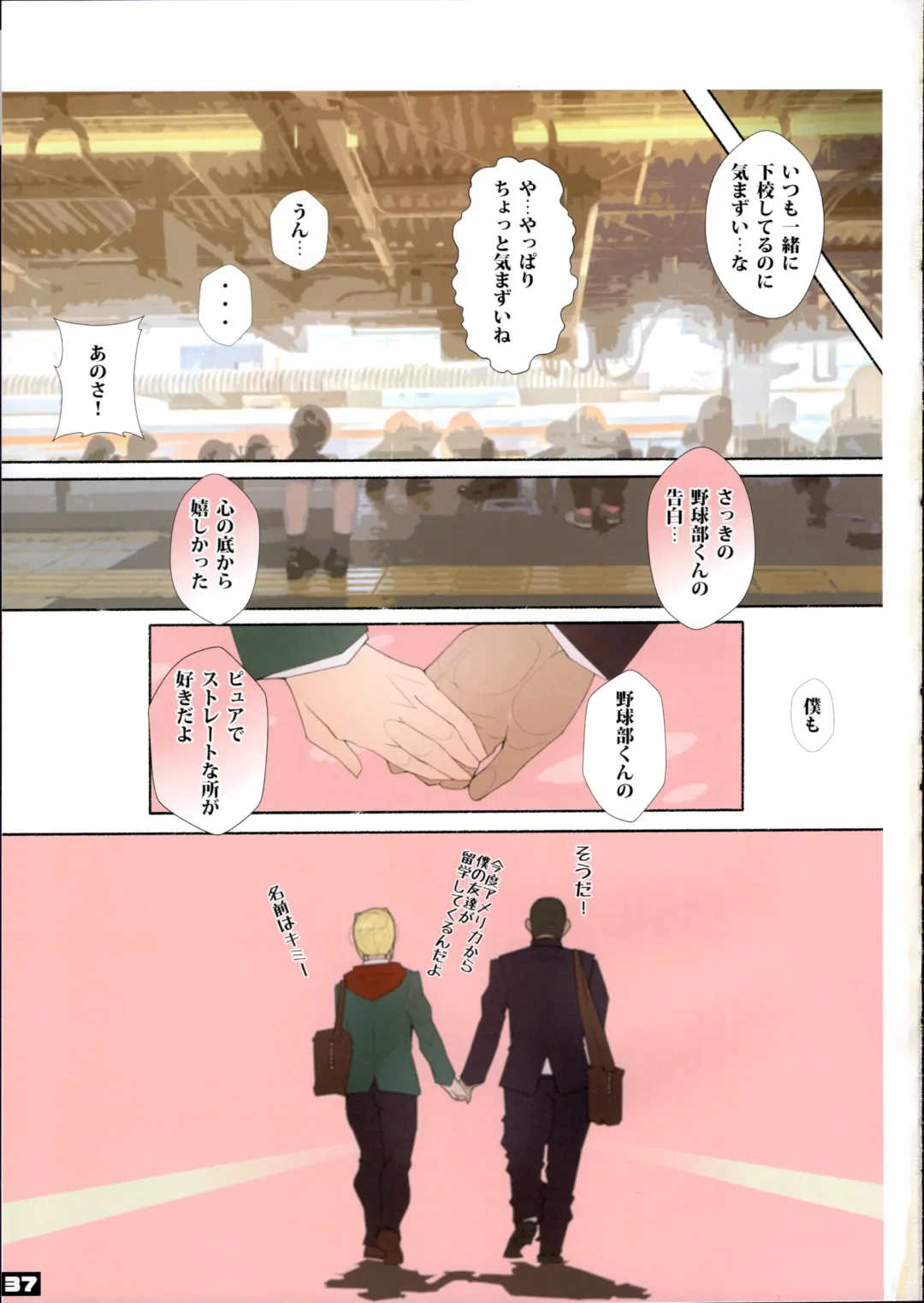 [Agobitch Nee-san] Seifuku Bishoujo Cheer Girl Fhentai - Page 36