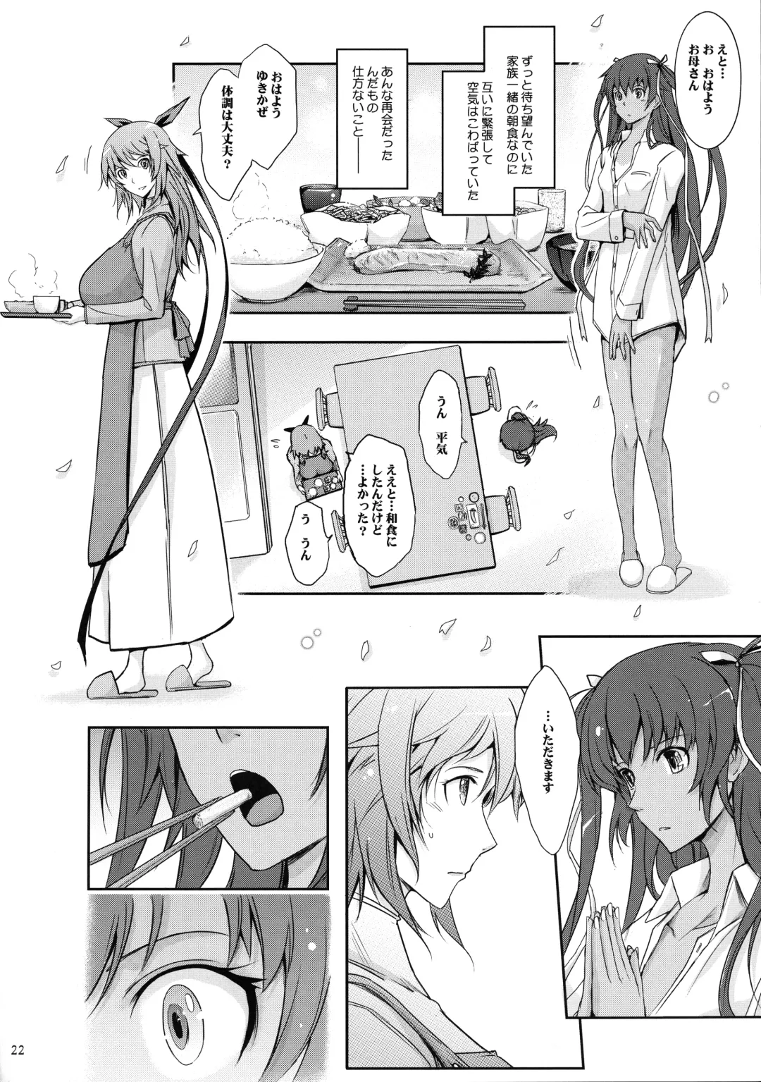 [Tana] TENTACLES Reisou Taimanin Yukikaze no Koukotsu Fhentai - Page 24