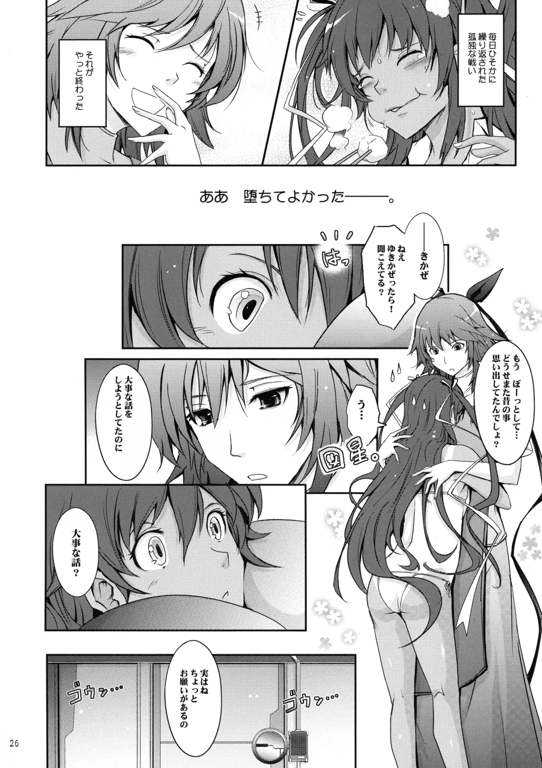 [Tana] TENTACLES Reisou Taimanin Yukikaze no Koukotsu Fhentai - Page 28