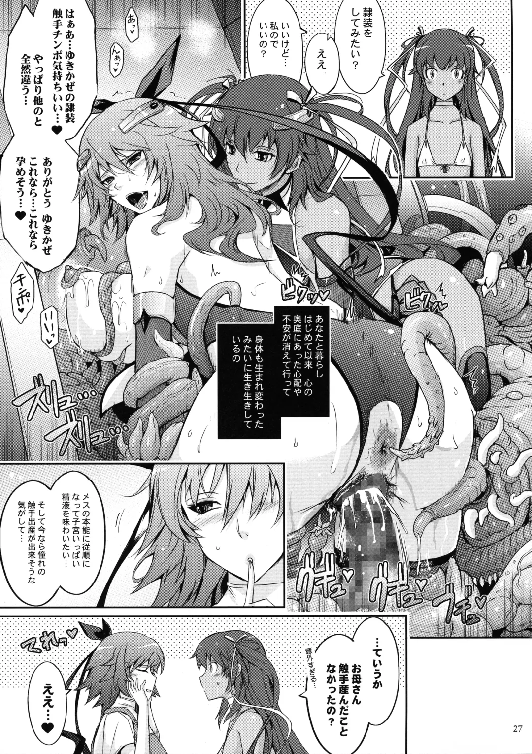 [Tana] TENTACLES Reisou Taimanin Yukikaze no Koukotsu Fhentai - Page 29