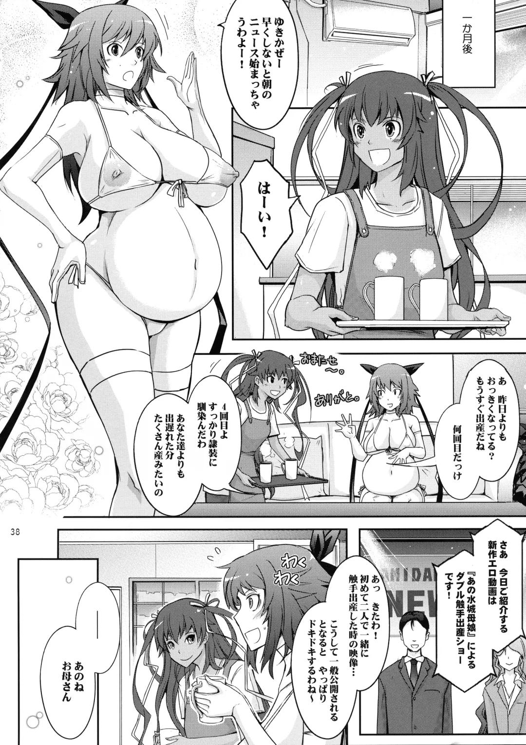[Tana] TENTACLES Reisou Taimanin Yukikaze no Koukotsu Fhentai - Page 40