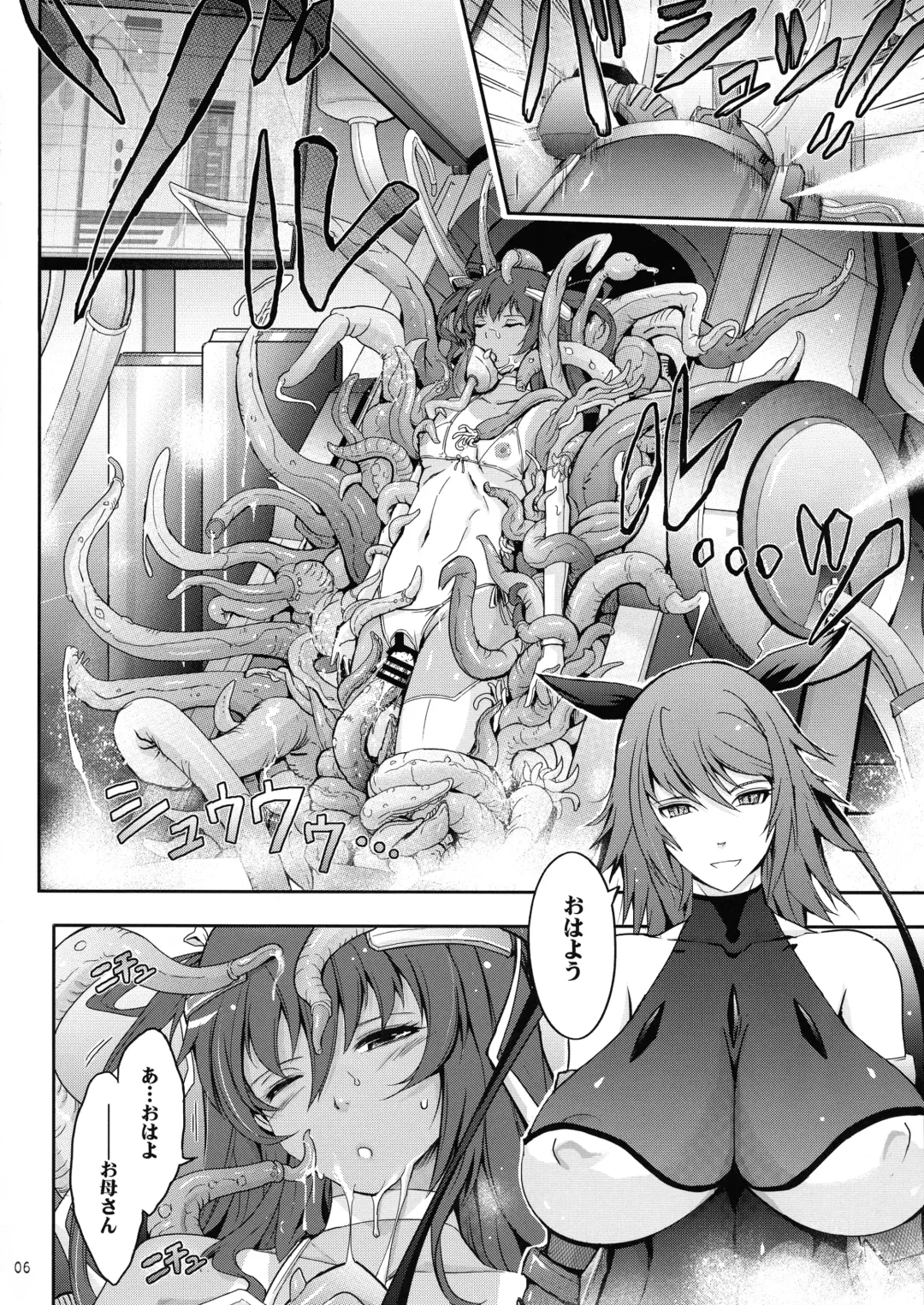 [Tana] TENTACLES Reisou Taimanin Yukikaze no Koukotsu Fhentai - Page 8
