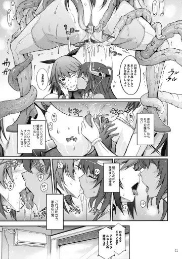 [Tana] TENTACLES Reisou Taimanin Yukikaze no Koukotsu Fhentai - Page 13