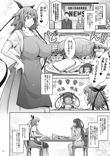 [Tana] TENTACLES Reisou Taimanin Yukikaze no Koukotsu Fhentai - Page 14