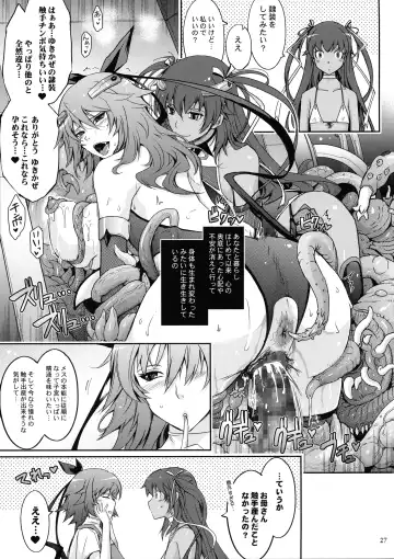 [Tana] TENTACLES Reisou Taimanin Yukikaze no Koukotsu Fhentai - Page 29