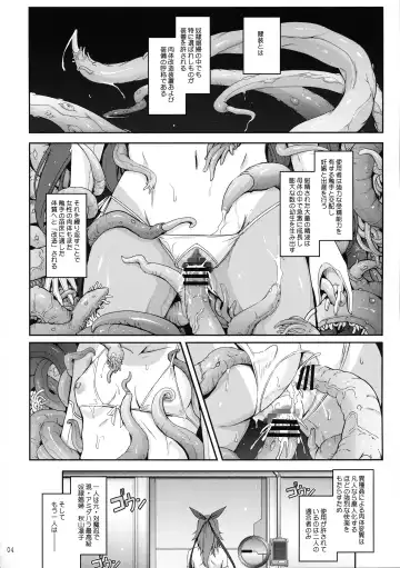 [Tana] TENTACLES Reisou Taimanin Yukikaze no Koukotsu Fhentai - Page 6