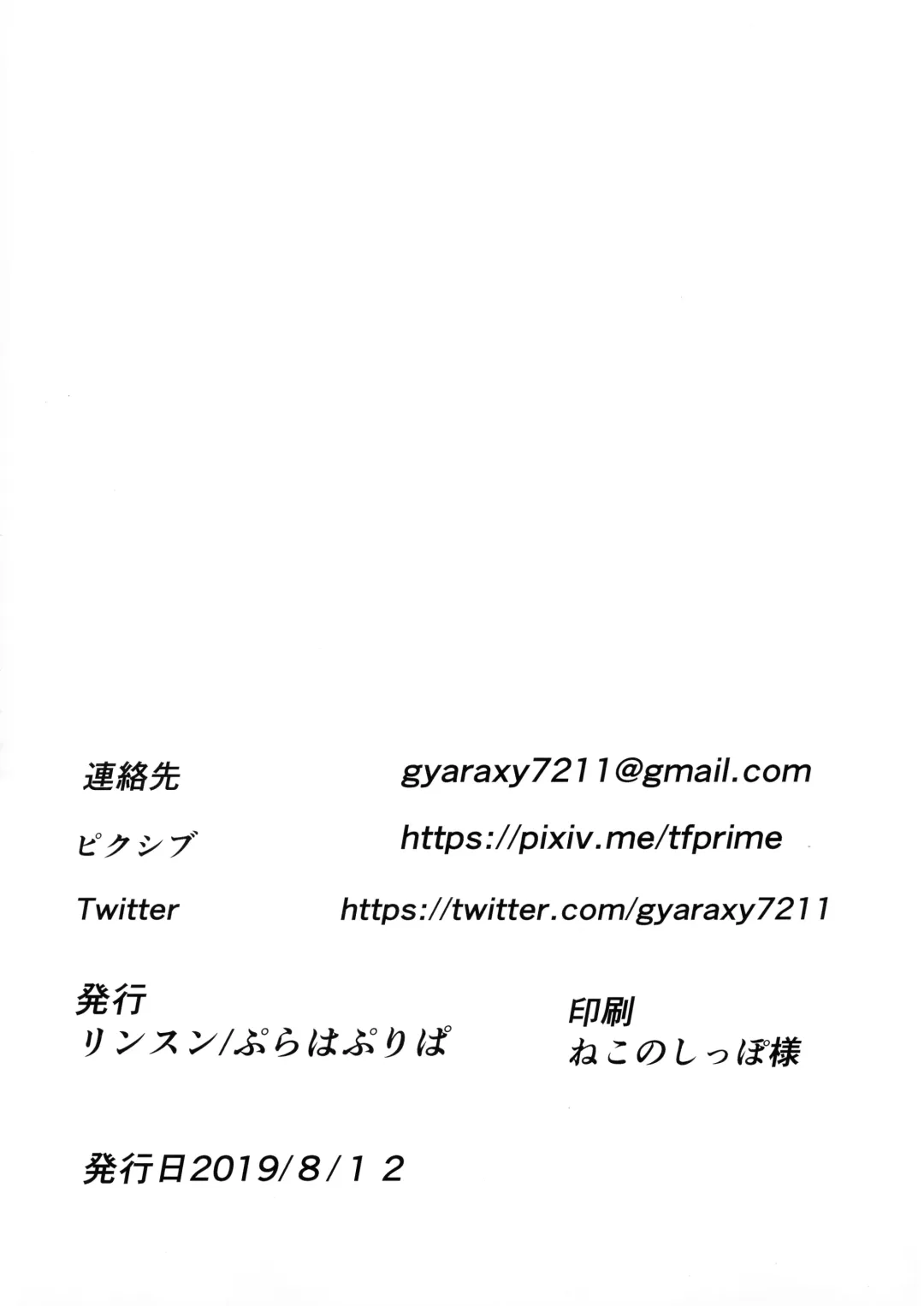 [Rinsun] Pri Matome Fhentai - Page 22