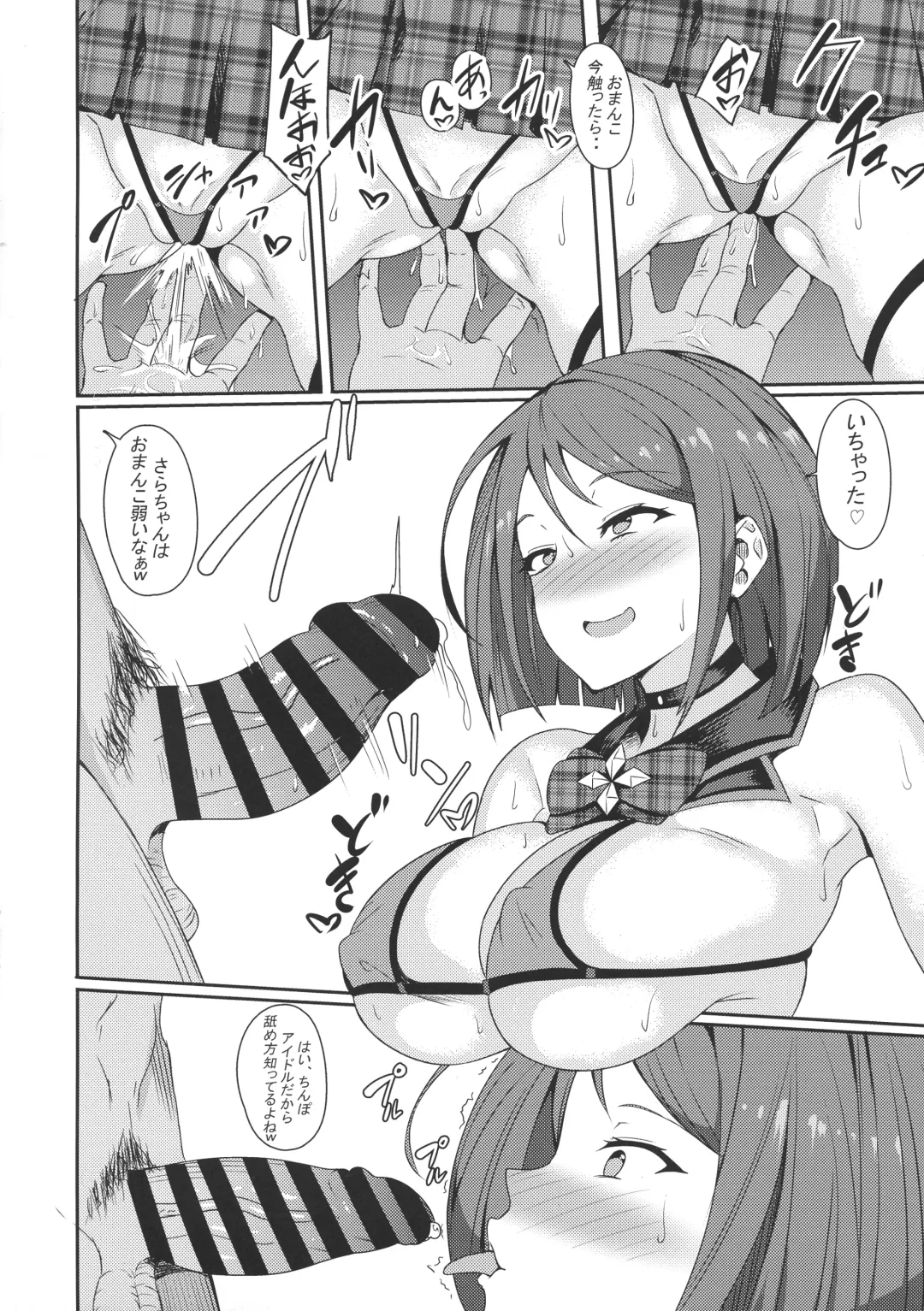 [Rinsun] Pri Matome Fhentai - Page 4