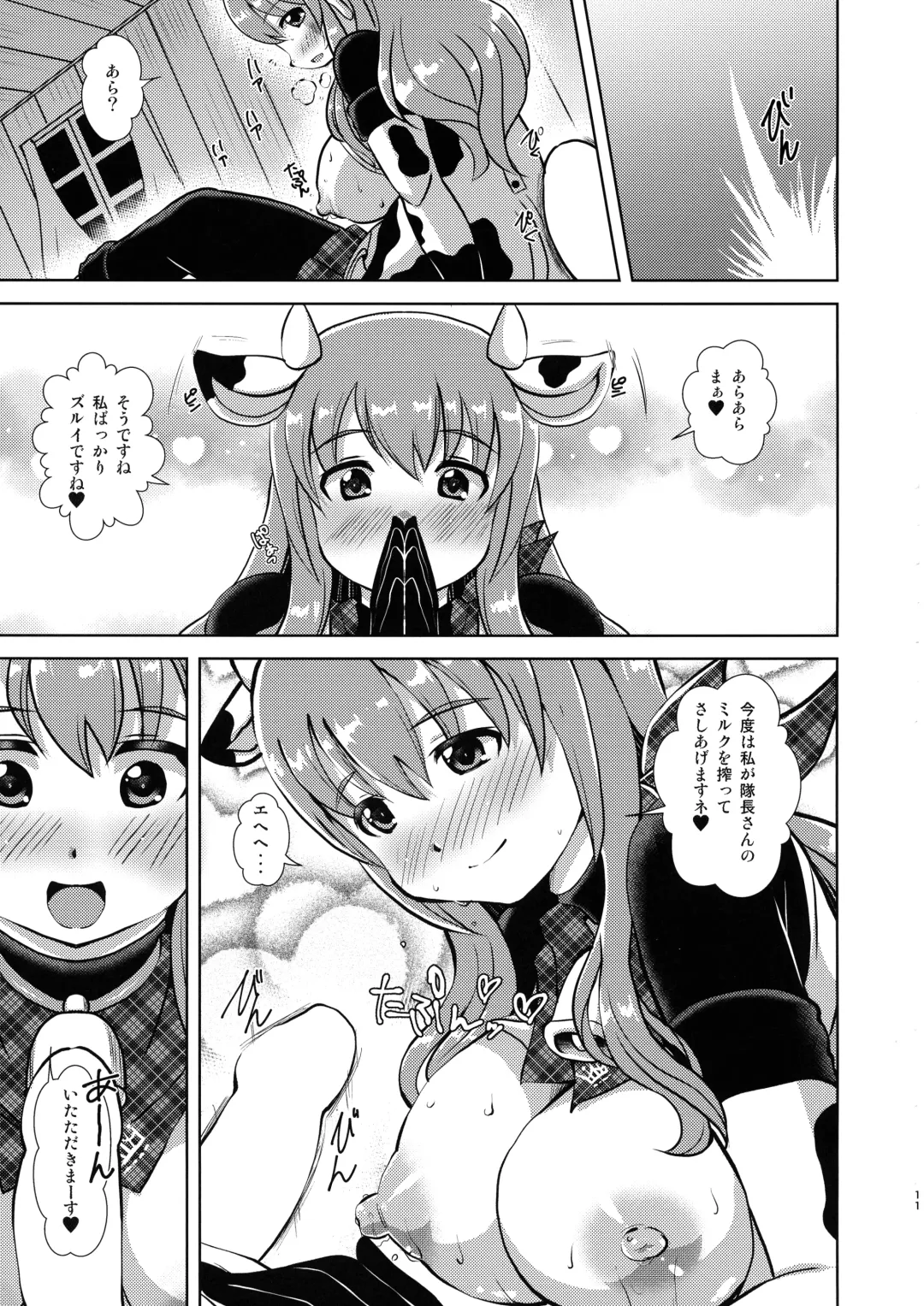 [Oborogumo Takamitsu] Manpuku in Koyui Milk Fhentai - Page 11