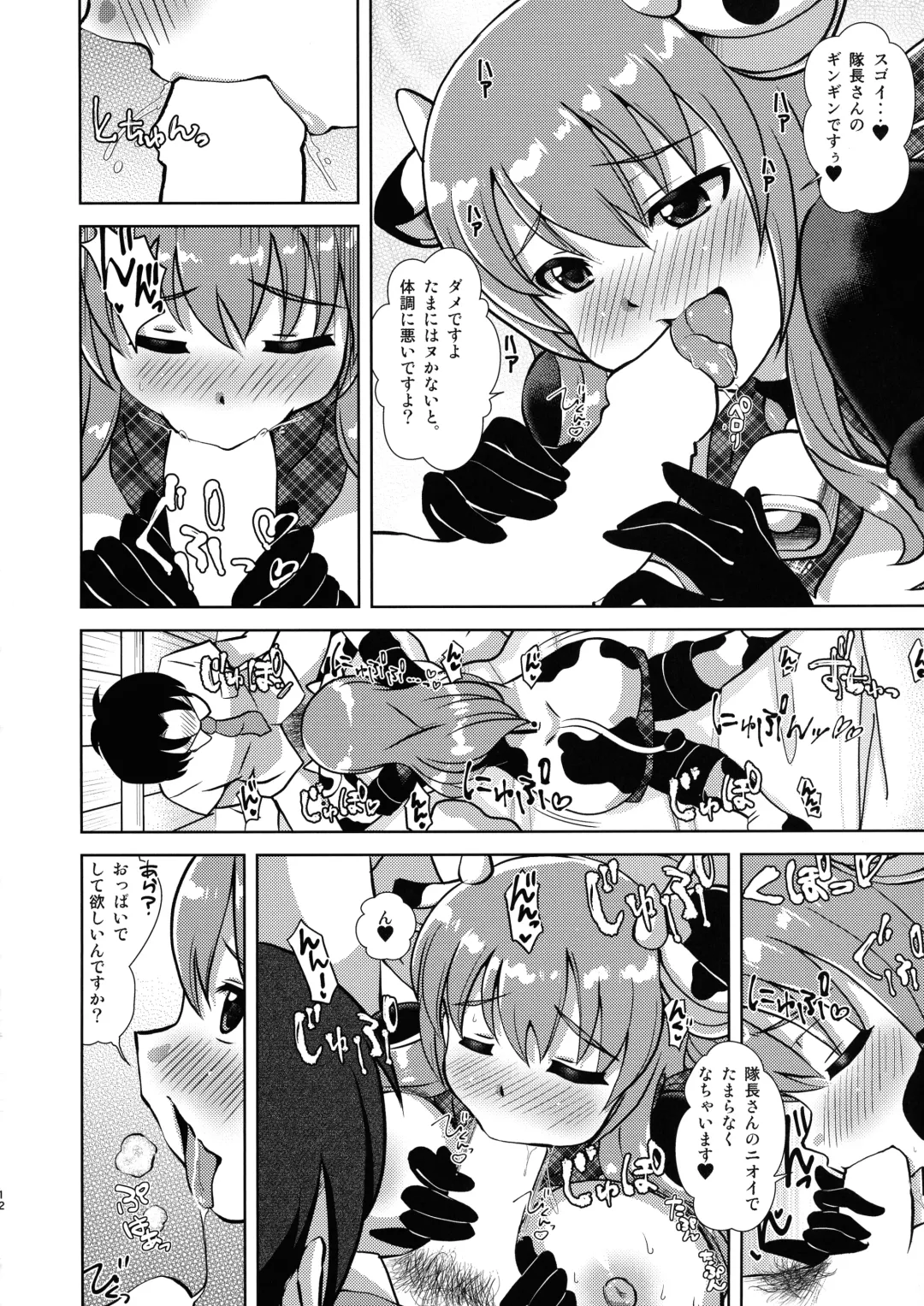 [Oborogumo Takamitsu] Manpuku in Koyui Milk Fhentai - Page 12