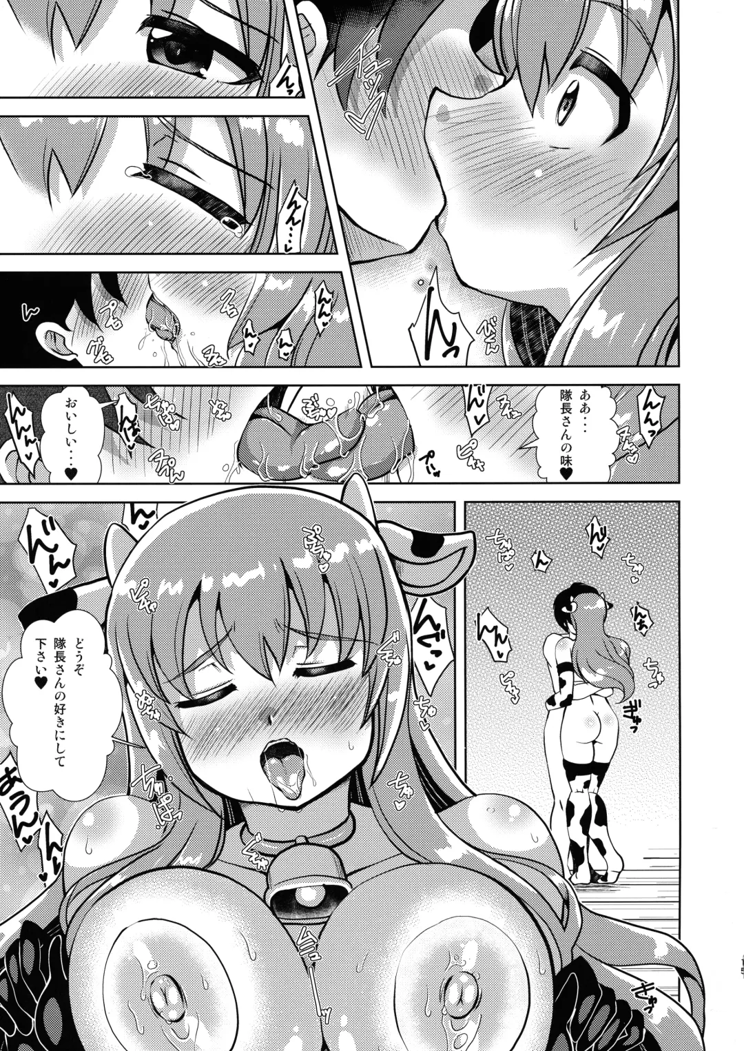 [Oborogumo Takamitsu] Manpuku in Koyui Milk Fhentai - Page 15