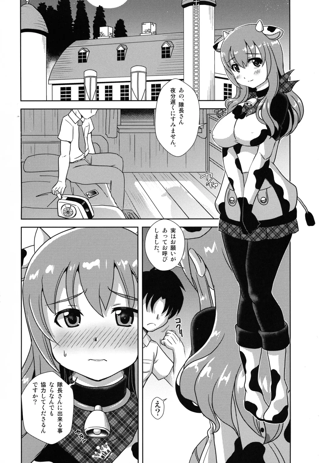 [Oborogumo Takamitsu] Manpuku in Koyui Milk Fhentai - Page 4
