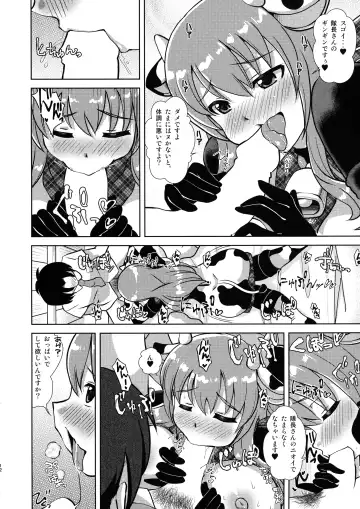 [Oborogumo Takamitsu] Manpuku in Koyui Milk Fhentai - Page 12