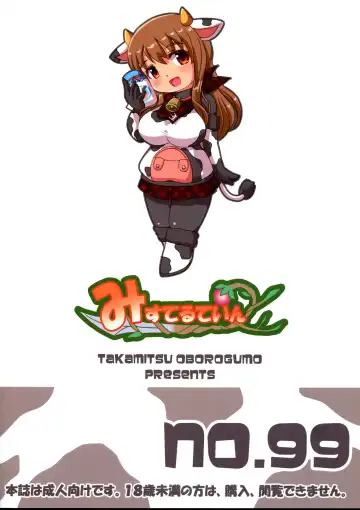 [Oborogumo Takamitsu] Manpuku in Koyui Milk Fhentai - Page 2