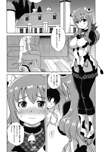[Oborogumo Takamitsu] Manpuku in Koyui Milk Fhentai - Page 4
