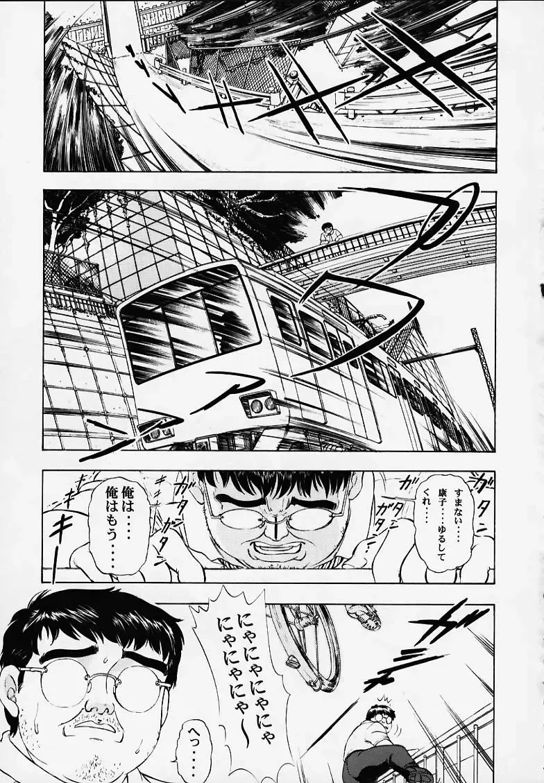 [Deep Purple 72 - Rokujou Mugi] Chisa de Ikou!! Fhentai - Page 14