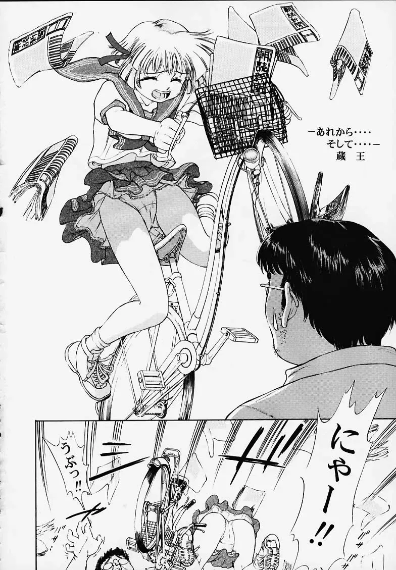 [Deep Purple 72 - Rokujou Mugi] Chisa de Ikou!! Fhentai - Page 15