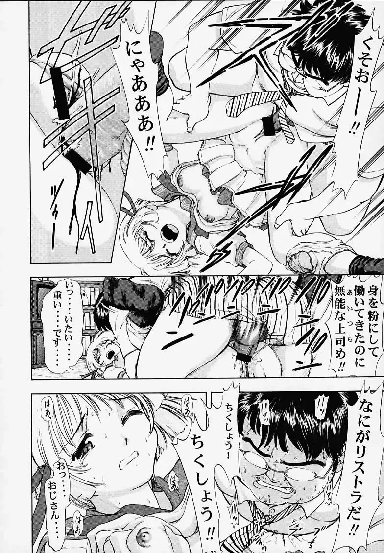 [Deep Purple 72 - Rokujou Mugi] Chisa de Ikou!! Fhentai - Page 19