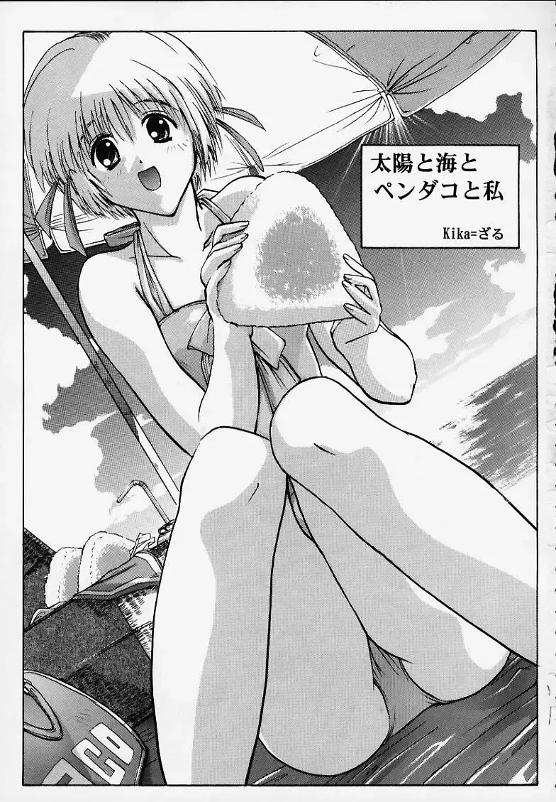 [Deep Purple 72 - Rokujou Mugi] Chisa de Ikou!! Fhentai - Page 32