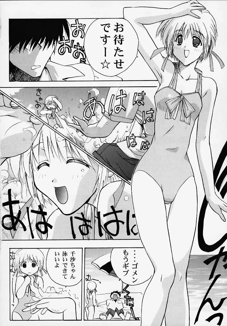 [Deep Purple 72 - Rokujou Mugi] Chisa de Ikou!! Fhentai - Page 35